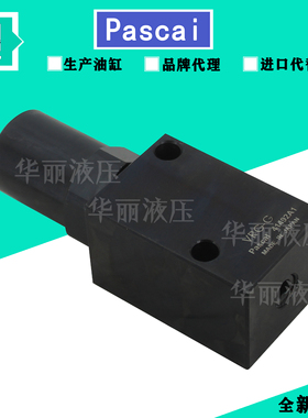Pascal帕斯卡 顺序阀 VEF-LG 减压阀 VRG-G 41492A1 油压控制阀