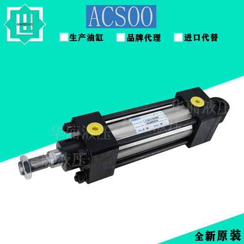 台湾ACS00液压油缸液压油顶定制