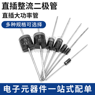 直插整流二极管 IN4001 4002 4004 4005 1N4007 1200V1A DO-41