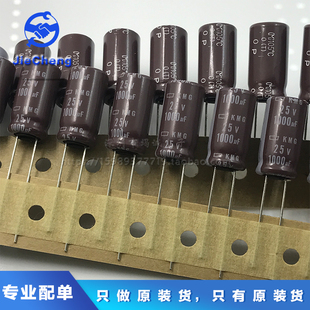 1000UF25VNCC黑金刚电解电容25V1000UF 10X20 EKMG250ETD102MJ20