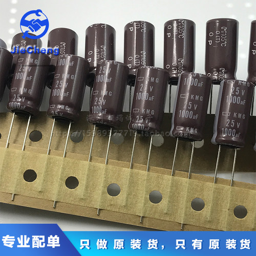 黑金刚电解电容25v1000uf