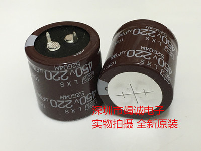 NCC电解电容直插450V220UF 30X30黑金刚化工LXS系列105度