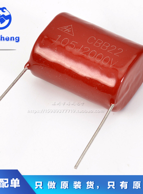 CBB22原装高压薄膜电容2000V105J 2KV 1UF 105J 2000V 原压P=30mm