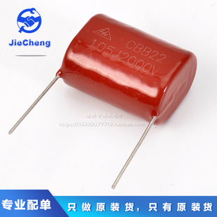 CBB22原装高压薄膜电容2000V105J 2KV 1UF 105J 2000V 原压P=30mm