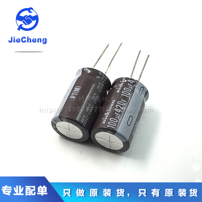 电解电容 420V100UF 18X30 100UF 代替400V 尼吉康 PT 105度