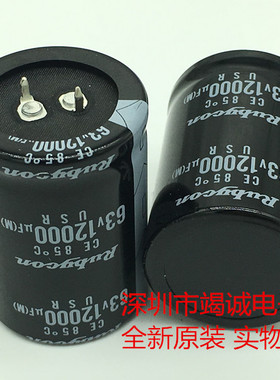 全新红宝石 电解电容63V12000UF 35*50 功放滤波电容器 USR