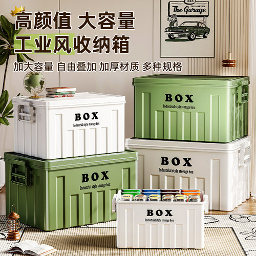 工业风收纳箱塑料超大容量衣服玩具储物箱户外多功能翻盖整理箱