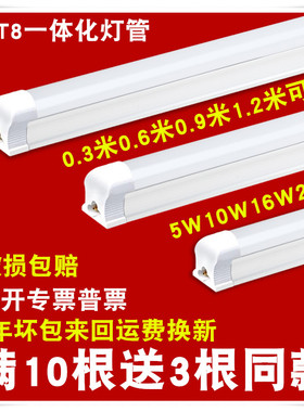 超亮T5led灯管t8一体化支架灯管1.2米24W0.9米16W0.6米10W0.3米5W