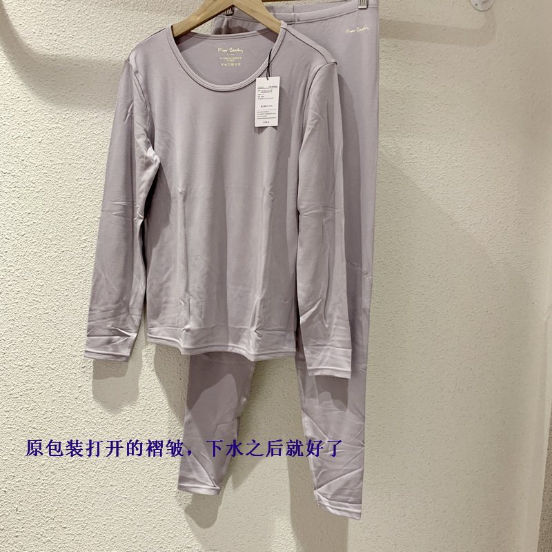 皮尔卡丹内衣女式秋冬薄款打底保暖圆领套装PI36