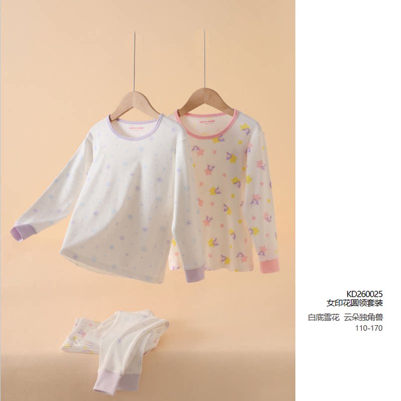 皮尔卡丹儿童内衣女童学生青少年冬纯棉内衣秋衣裤保暖套装260025