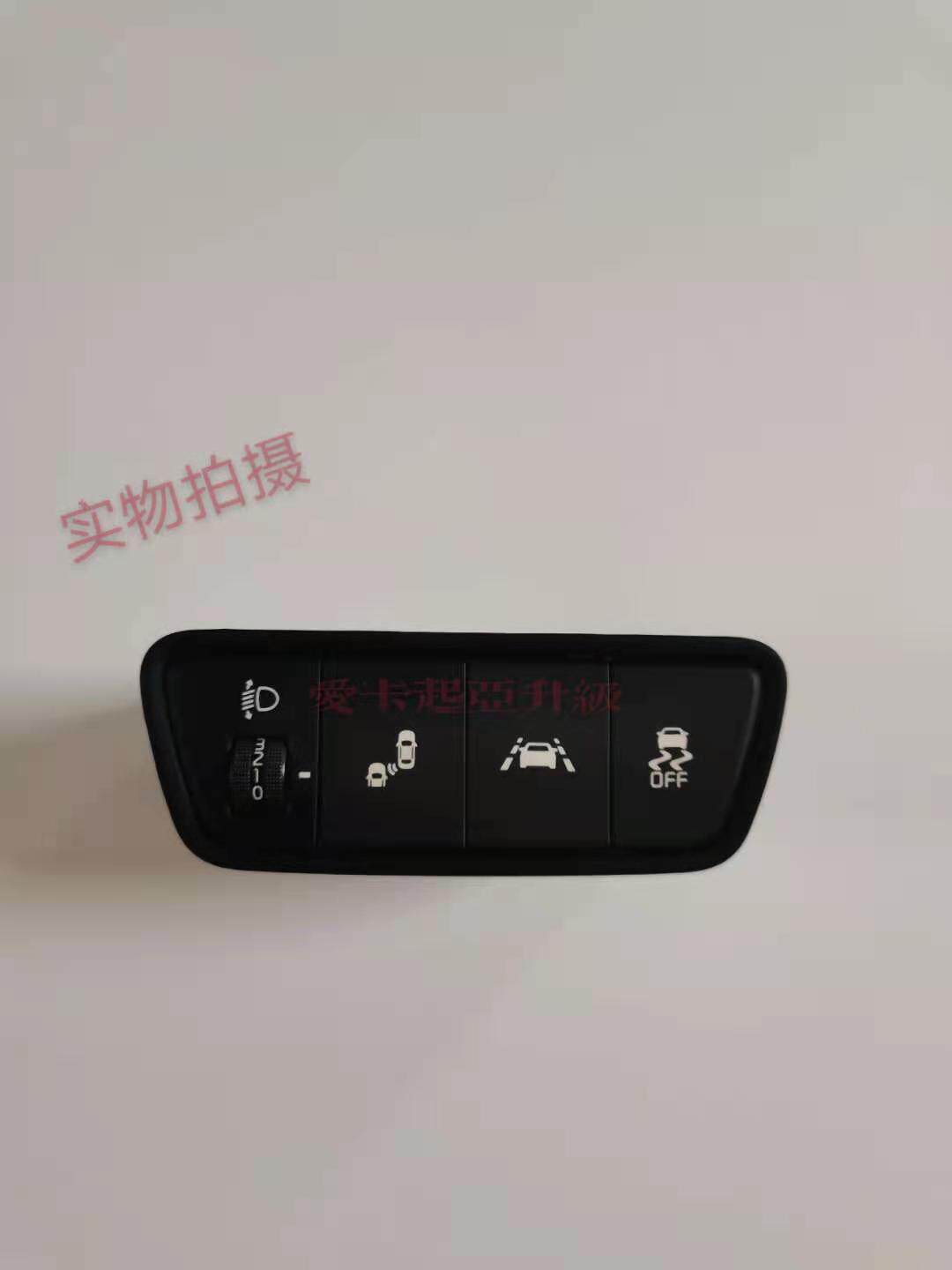 适用于起亚全新k3大灯调节高低防侧滑盲区监测并线辅助开关