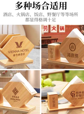 竹制纸巾盒酒店名宿餐巾纸盒