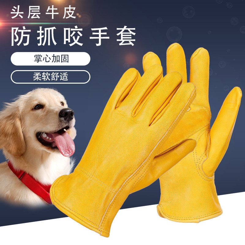 宠物防狗撕咬抓挠伤牛皮手套泰迪仓鼠猫咪训犬蛇鸟鹦鹉龟加厚男女