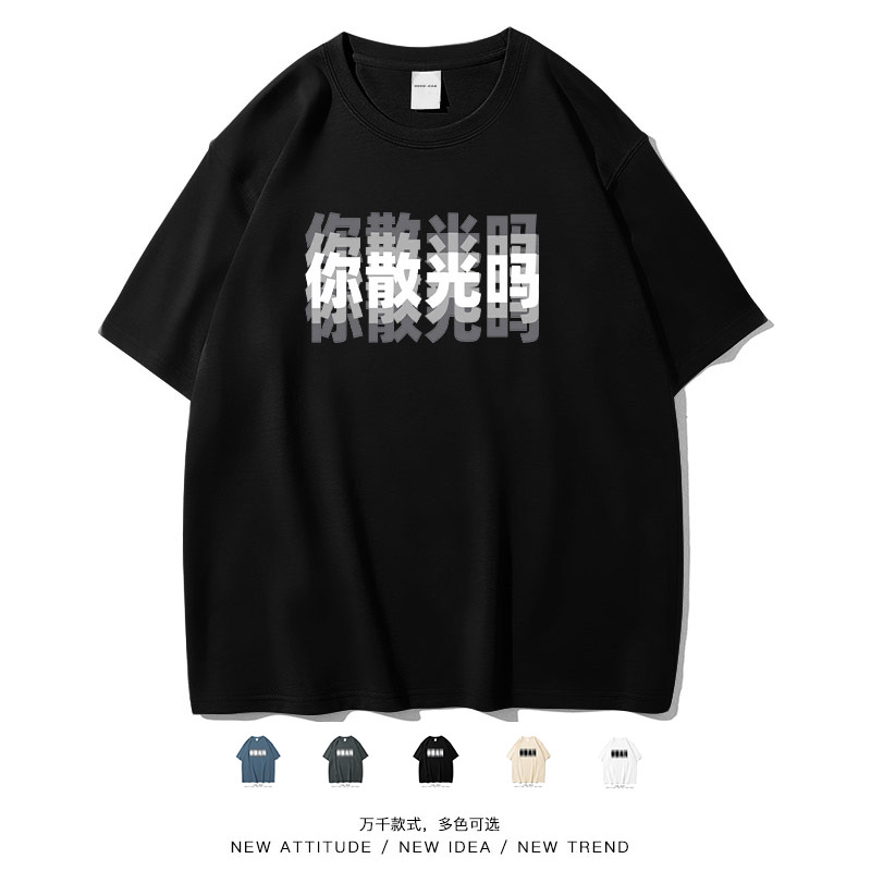 你眼睛散光吗个性整蛊朋友短袖