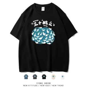 笑卖部『三十鹅立,三十而立』油画卡通趣味潮牌短袖T恤男夏季潮