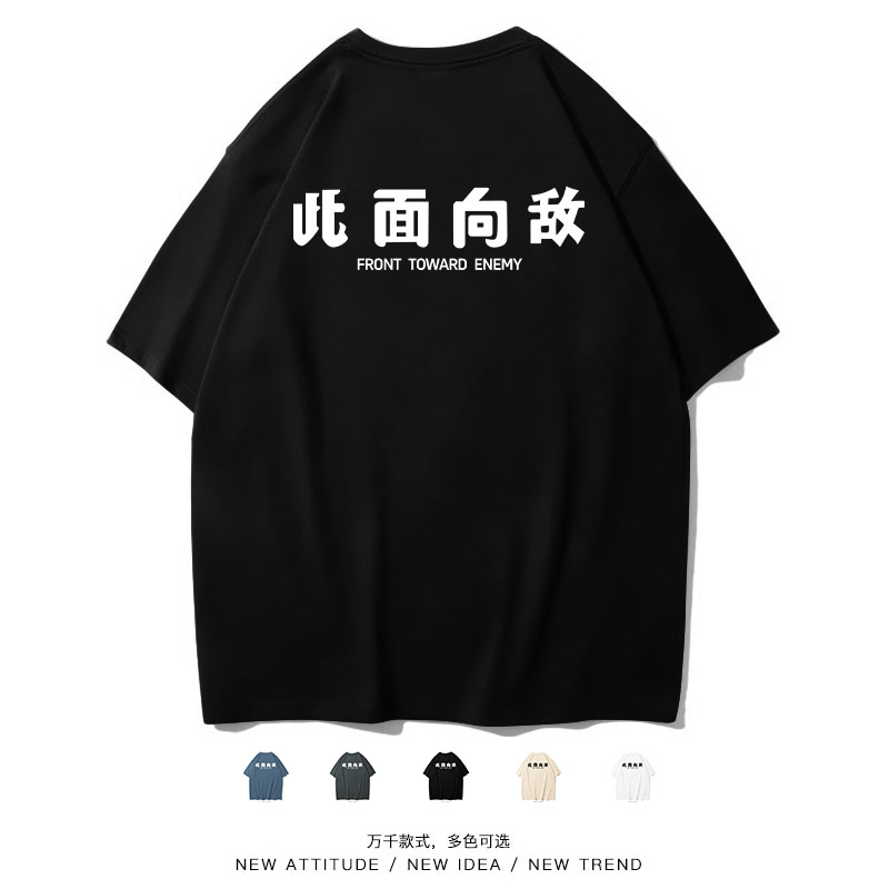 此面向敌复古男女青年短袖T恤
