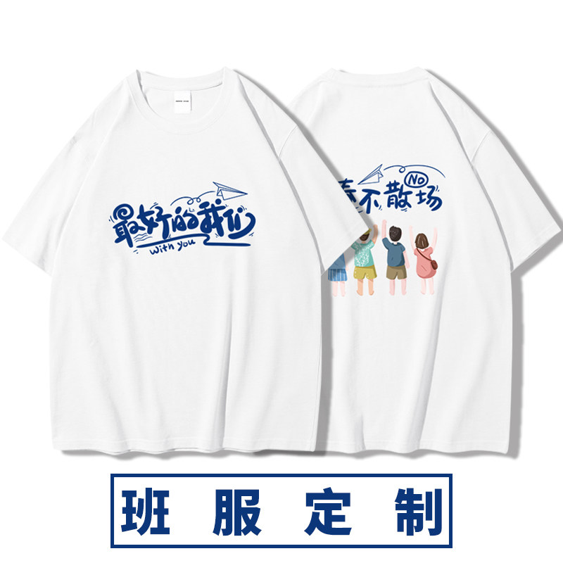 我们青春不散场定制男女学生夏