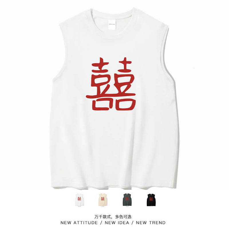 喜事囍男女装夏季宽肩背心