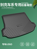 TPE汽车后备箱垫专车专用防水耐磨2023款 22新用品全包围尾箱垫子