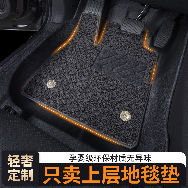 汽车脚垫上层地毯脚垫雪妮丝替换单独个片主驾驶专用丝圈提花毯面