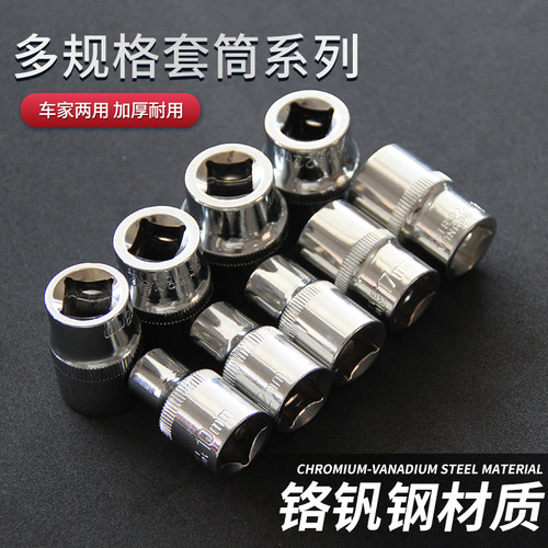 大飞外六角套筒扳手质量好硬度高
