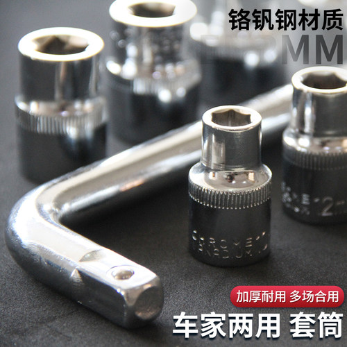 大飞外六角套筒维修工具