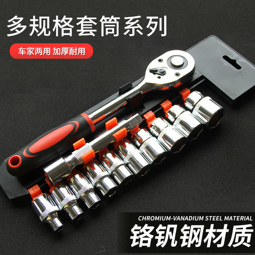 快速扳手套筒硬度高质量好