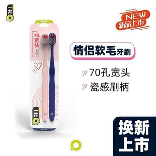 一夫一井牙刷宽头情侣70孔里特棉软毛舌苔清洁呵护牙龈A210通用