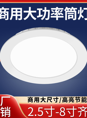 led筒灯嵌入式孔灯吊顶开孔12cm4寸6寸18w8寸圆形射灯铜灯天花灯