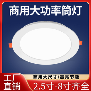 led筒灯嵌入式 孔灯吊顶开孔12cm4寸6寸18w8寸圆形射灯铜灯天花灯
