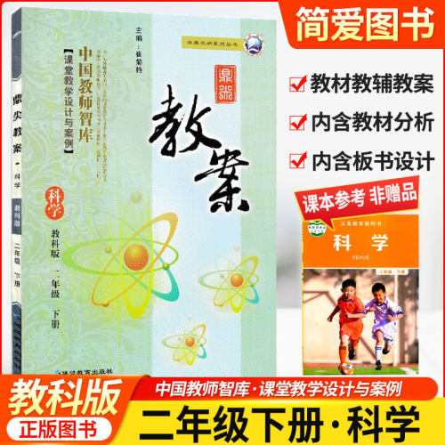 小学科学参考书销量排行榜 小学科学参考书品牌热度排名 小麦优选
