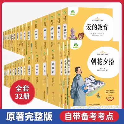 爱德教育简·爱否浙江人民美术