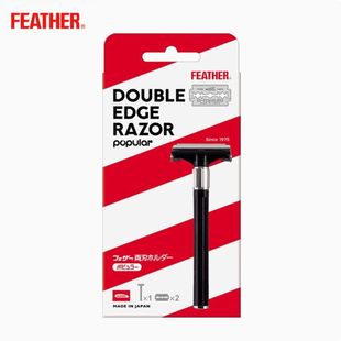 feather羽毛日本剃须刀手动高档传统老式专业刮胡刀男双面刀片式