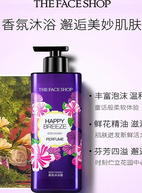 LG菲诗小铺沐浴露香水型网红沐浴露男女香氛留香保湿温和持久留香