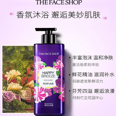 LG菲诗小铺沐浴露香水型网红沐浴露男女香氛留香保湿温和持久留香