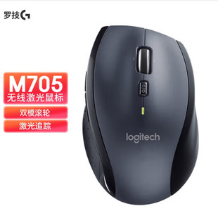 罗技 M705无线激光鼠标优联连接双模滚轮激光追踪省电 Logitech