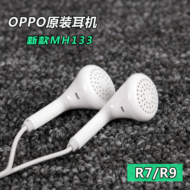OPPO手机耳机r9plus R9 R7 A37 a53 A59m r7s r7plus MH133耳机-封面
