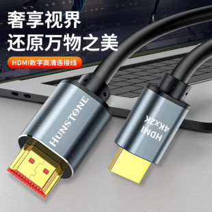 hdmi高清线2米8米连接线2.0显示器屏电视电脑投影仪机顶盒4k加长