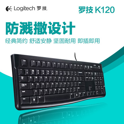 usb电脑台式防水有线键盘包邮