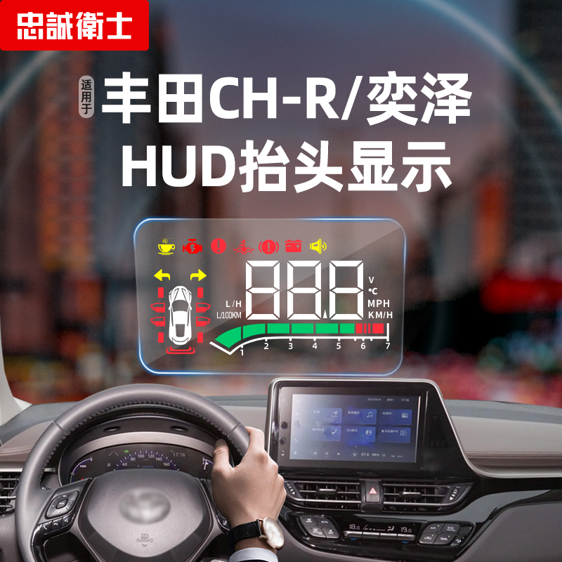 車載高清hud抬頭顯示器