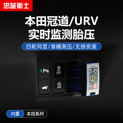 忠诚卫士适用于丰田胎压监测器