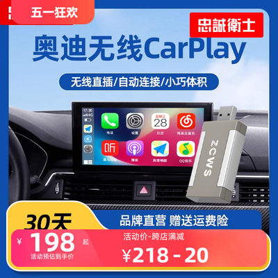 忠诚卫士无线carplay质保一年