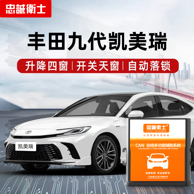 忠诚卫士自动升窗器质保一年