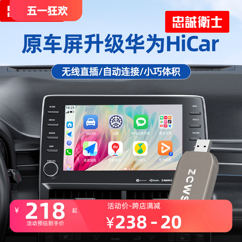 忠诚卫士适用于有线carplay转无线华为Hicar车机转换盒子导航互联