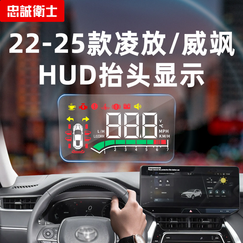 高清车载hud抬头显示器