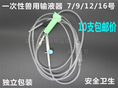一次性兽医用静脉皮下输液器猪牛羊犬猫点滴输血冲洗独立包装