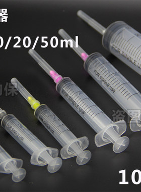一次性无菌塑料输液器针筒猪牛羊