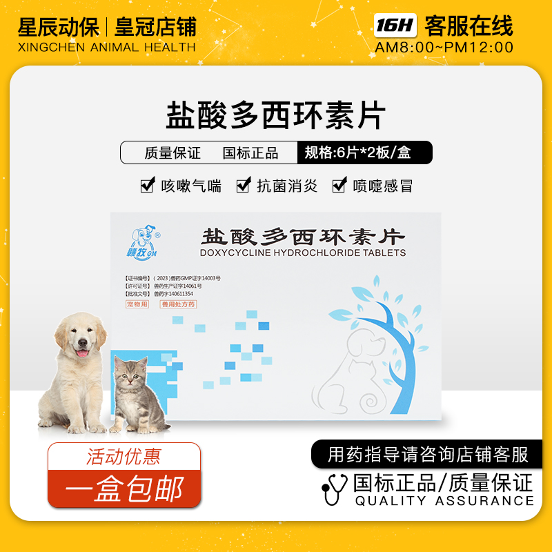 宠物犬猫抗生素咳喘泪痕感冒消炎