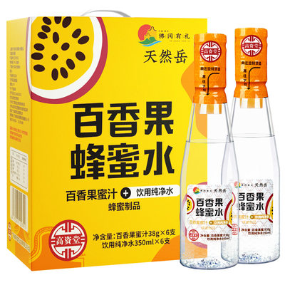 高资堂百香果蜂蜜水口感酸甜解渴