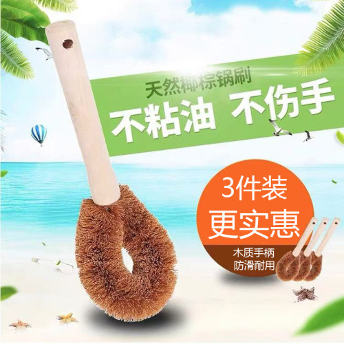 长柄洗锅刷椰棕清洁刷家用厨房